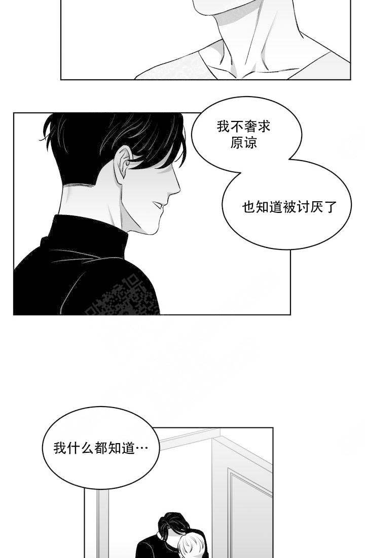 《强扭的瓜，甜的！》漫画最新章节第14话 14_做不到免费下拉式在线观看章节第【13】张图片