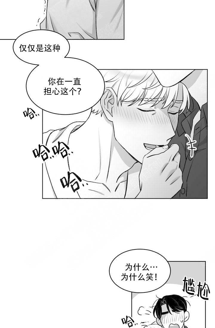 《强扭的瓜，甜的！》漫画最新章节第17话 17_不要避开我免费下拉式在线观看章节第【9】张图片