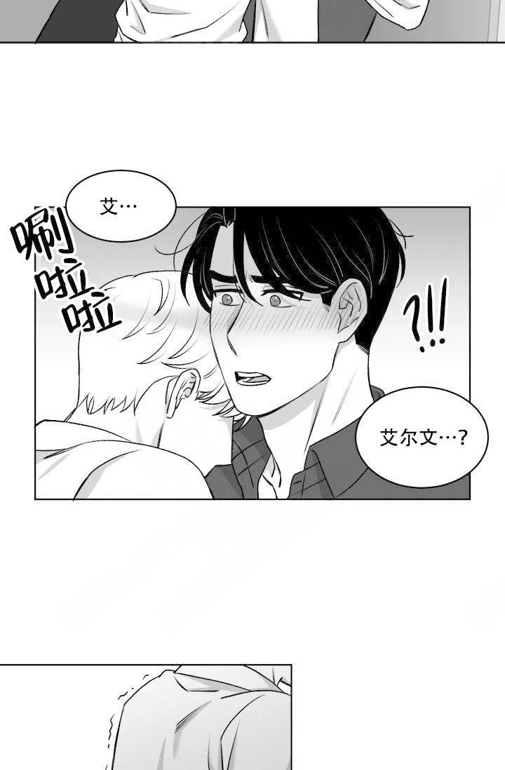 《强扭的瓜，甜的！》漫画最新章节第17话 17_不要避开我免费下拉式在线观看章节第【10】张图片