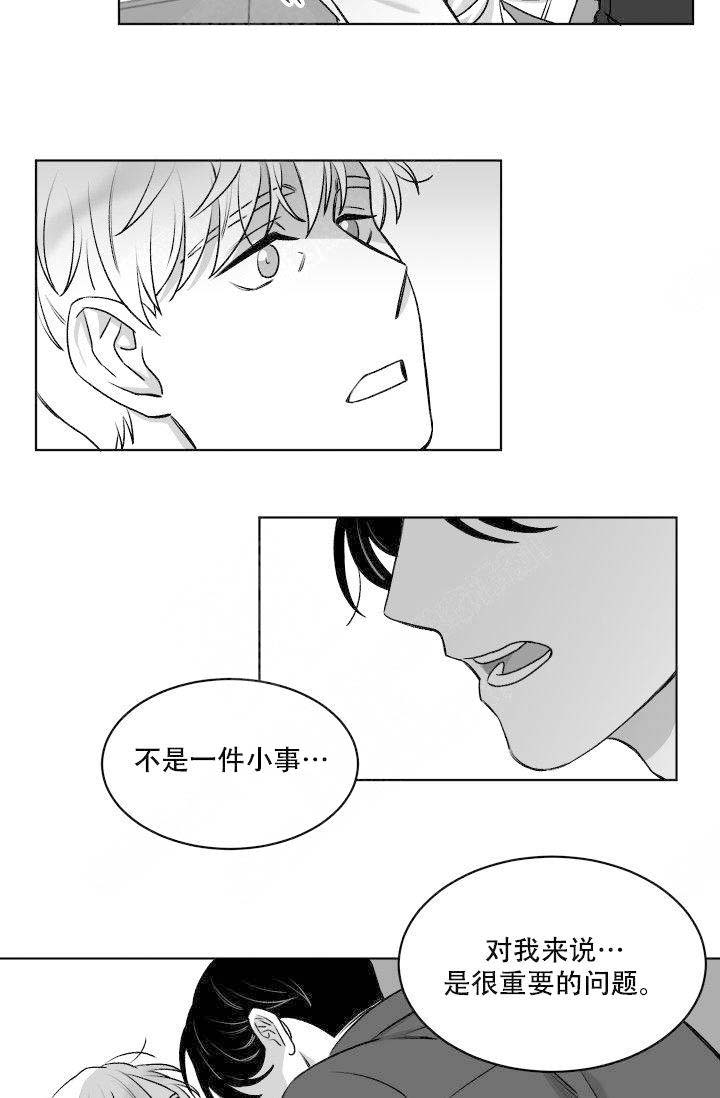 《强扭的瓜，甜的！》漫画最新章节第17话 17_不要避开我免费下拉式在线观看章节第【7】张图片