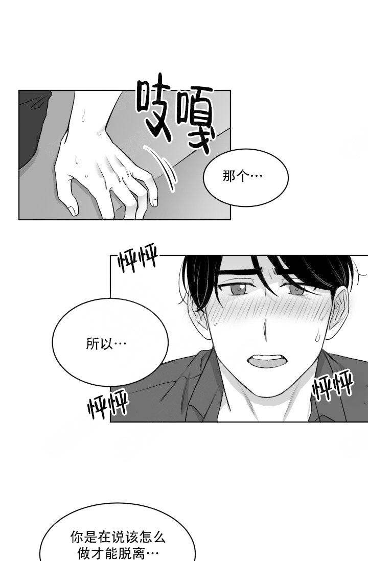 《强扭的瓜，甜的！》漫画最新章节第17话 17_不要避开我免费下拉式在线观看章节第【19】张图片