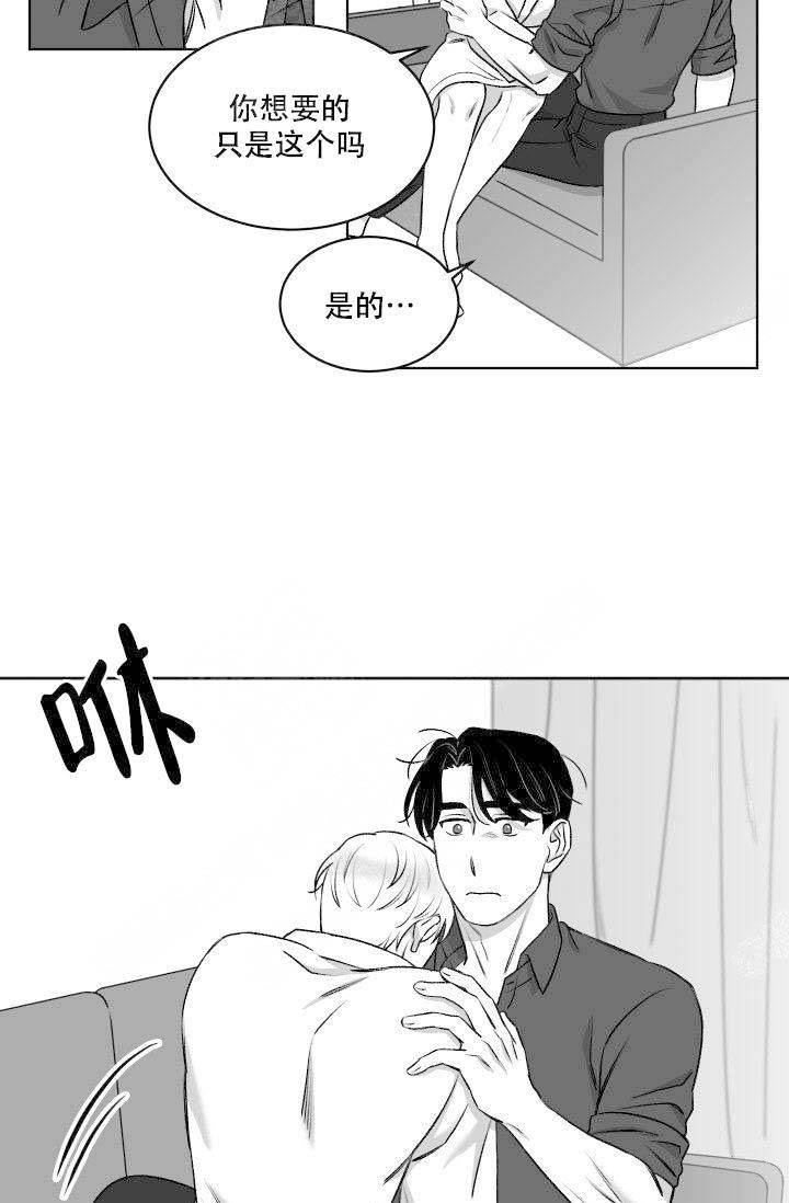 《强扭的瓜，甜的！》漫画最新章节第17话 17_不要避开我免费下拉式在线观看章节第【11】张图片