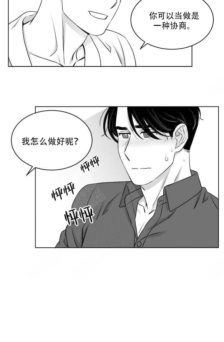 《强扭的瓜，甜的！》漫画最新章节第17话 17_不要避开我免费下拉式在线观看章节第【17】张图片