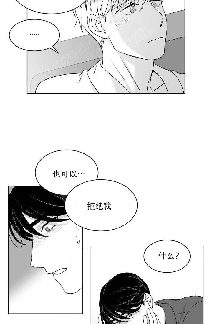 《强扭的瓜，甜的！》漫画最新章节第17话 17_不要避开我免费下拉式在线观看章节第【2】张图片