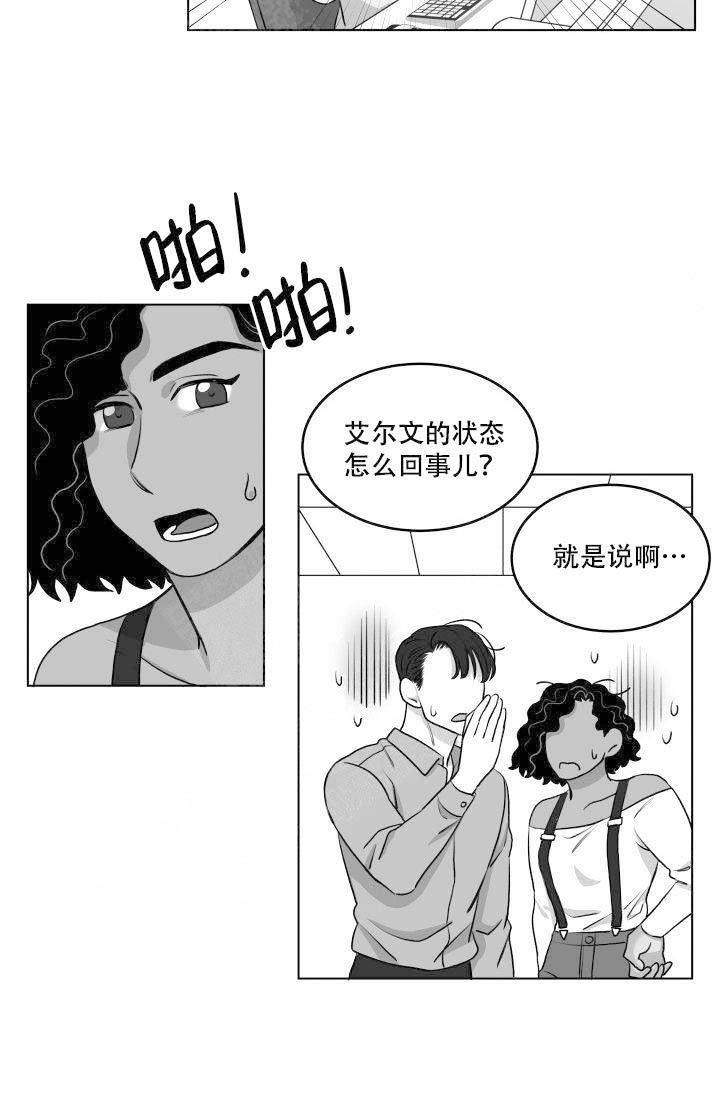 《强扭的瓜，甜的！》漫画最新章节第19话 19_上班免费下拉式在线观看章节第【11】张图片