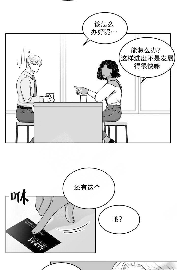 《强扭的瓜，甜的！》漫画最新章节第19话 19_上班免费下拉式在线观看章节第【2】张图片