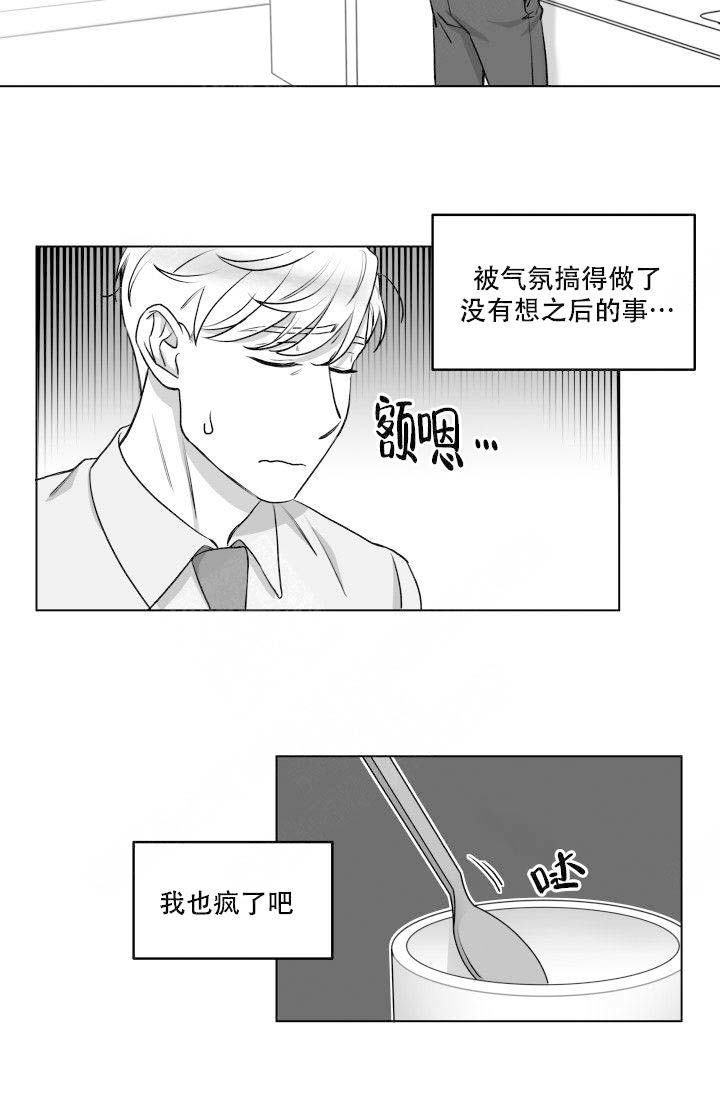 《强扭的瓜，甜的！》漫画最新章节第19话 19_上班免费下拉式在线观看章节第【9】张图片