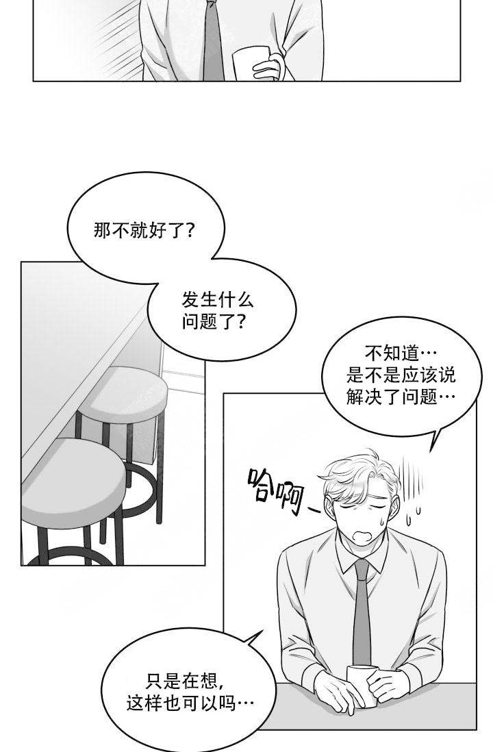 《强扭的瓜，甜的！》漫画最新章节第19话 19_上班免费下拉式在线观看章节第【3】张图片