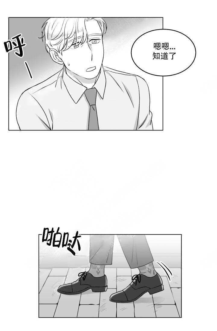 《强扭的瓜，甜的！》漫画最新章节第20话 20_落荒而逃免费下拉式在线观看章节第【14】张图片