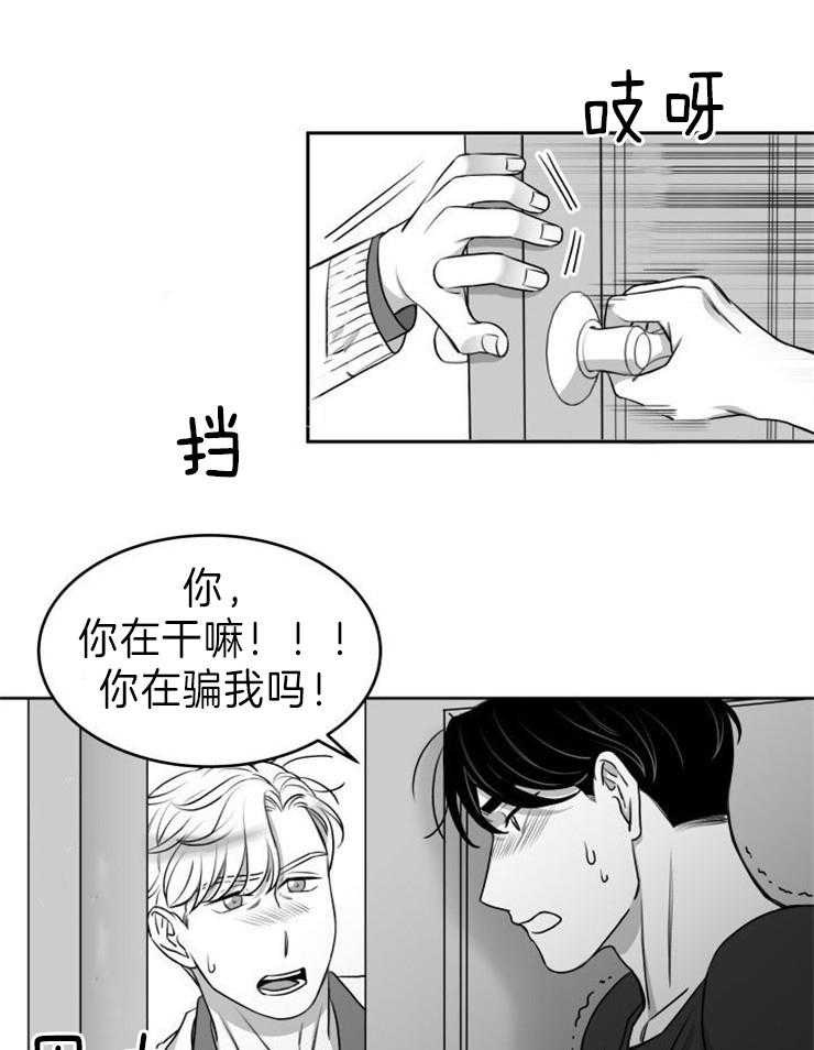 《强扭的瓜，甜的！》漫画最新章节第21话 不喜欢我了吗免费下拉式在线观看章节第【3】张图片