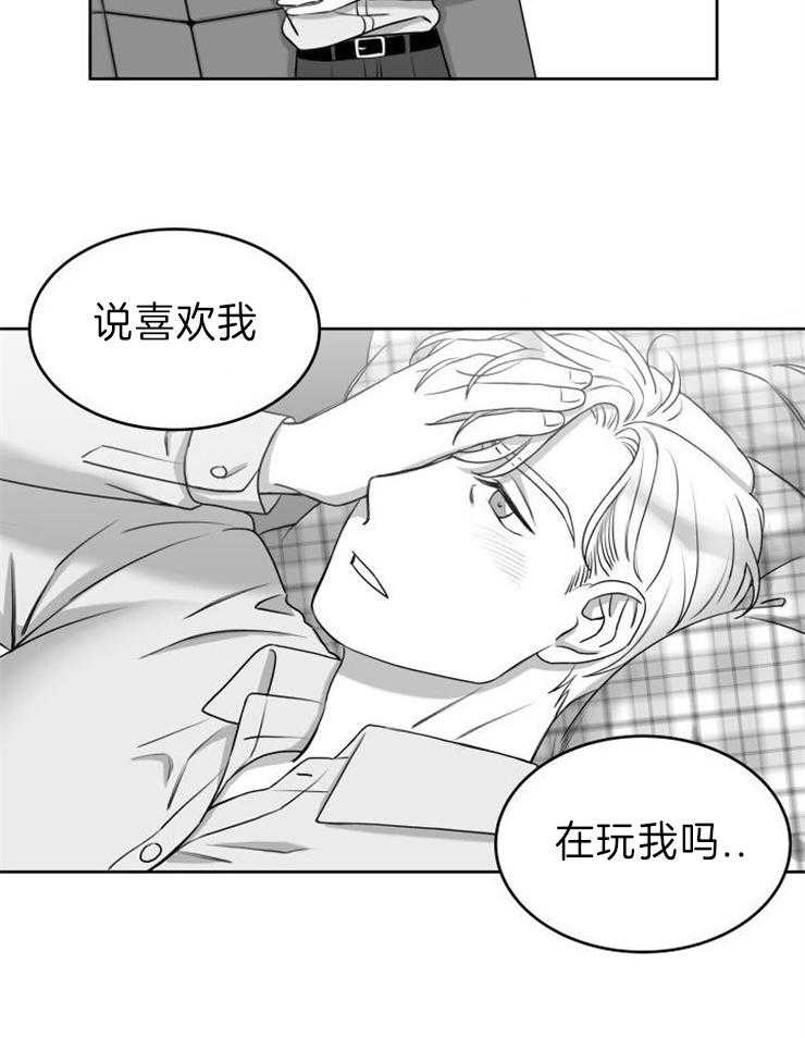 《强扭的瓜，甜的！》漫画最新章节第21话 不喜欢我了吗免费下拉式在线观看章节第【16】张图片