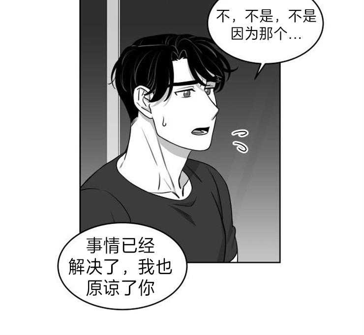 《强扭的瓜，甜的！》漫画最新章节第22话 对不起免费下拉式在线观看章节第【20】张图片