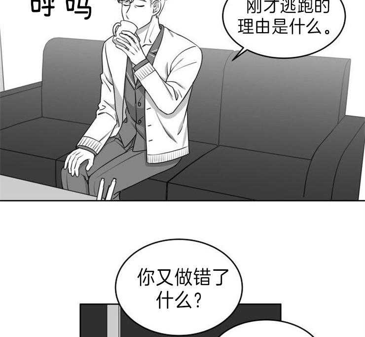 《强扭的瓜，甜的！》漫画最新章节第22话 对不起免费下拉式在线观看章节第【21】张图片