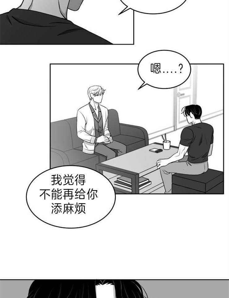 《强扭的瓜，甜的！》漫画最新章节第22话 对不起免费下拉式在线观看章节第【18】张图片