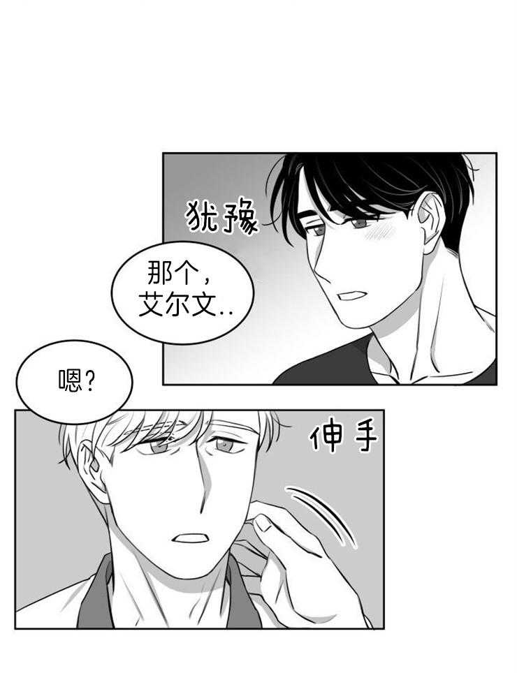 《强扭的瓜，甜的！》漫画最新章节第22话 对不起免费下拉式在线观看章节第【7】张图片