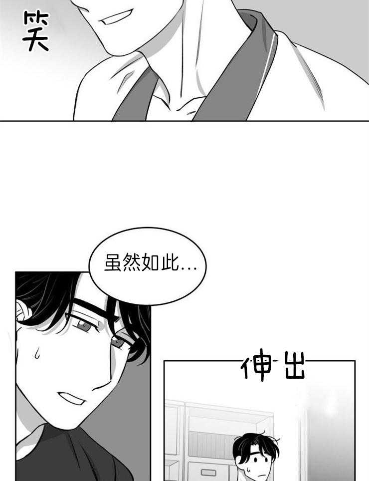 《强扭的瓜，甜的！》漫画最新章节第22话 对不起免费下拉式在线观看章节第【14】张图片