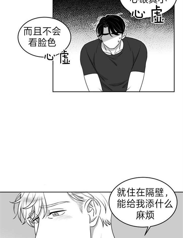 《强扭的瓜，甜的！》漫画最新章节第22话 对不起免费下拉式在线观看章节第【15】张图片