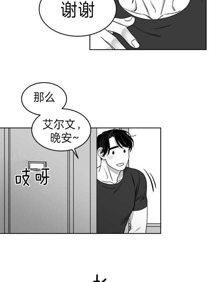 《强扭的瓜，甜的！》漫画最新章节第22话 对不起免费下拉式在线观看章节第【4】张图片