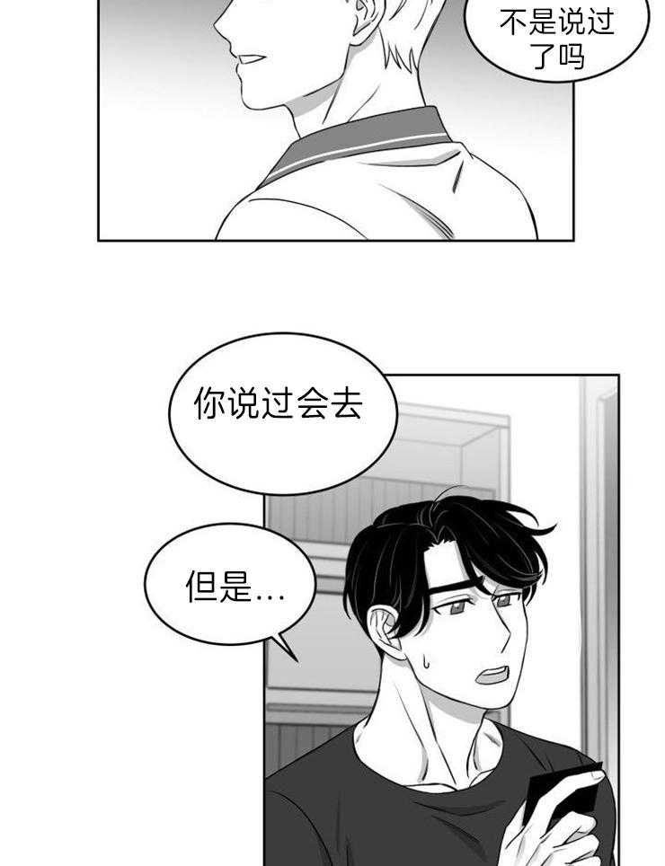 《强扭的瓜，甜的！》漫画最新章节第22话 对不起免费下拉式在线观看章节第【12】张图片