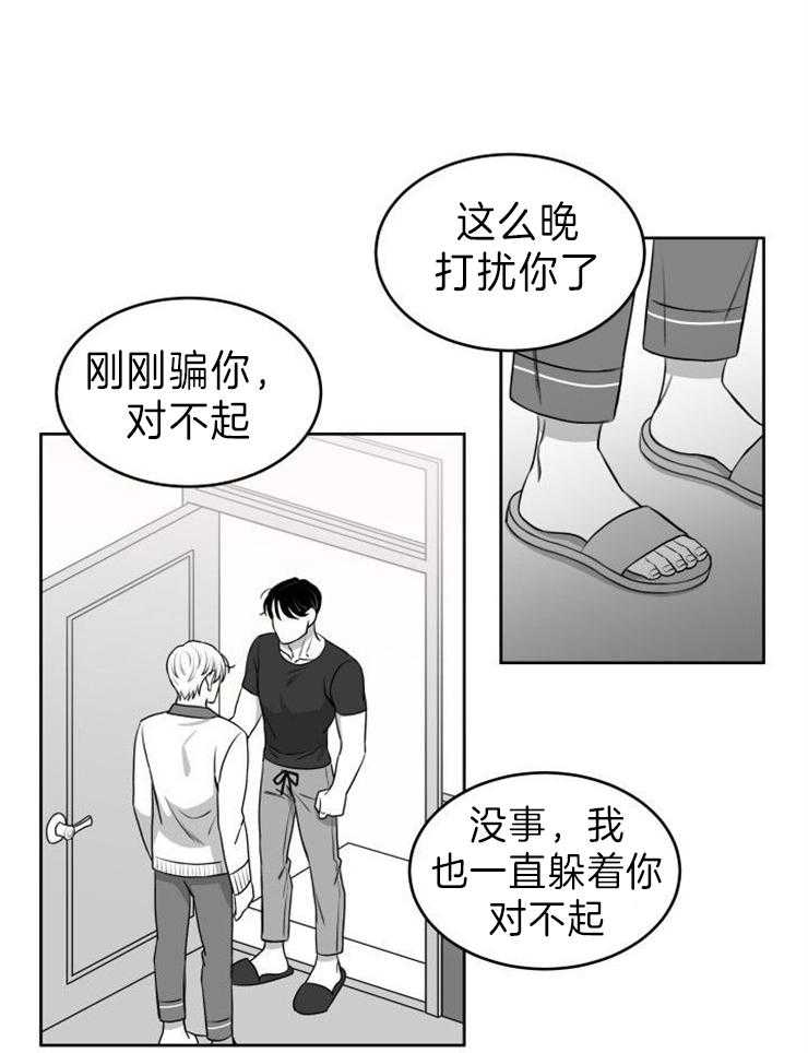 《强扭的瓜，甜的！》漫画最新章节第22话 对不起免费下拉式在线观看章节第【8】张图片