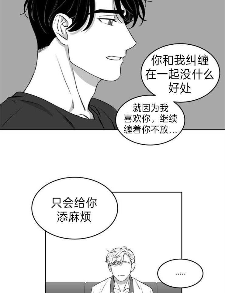 《强扭的瓜，甜的！》漫画最新章节第22话 对不起免费下拉式在线观看章节第【17】张图片