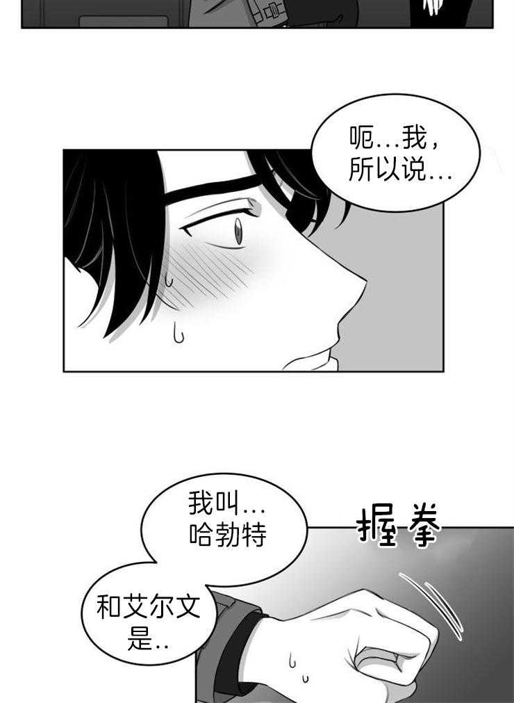 《强扭的瓜，甜的！》漫画最新章节第23话 同事聚会免费下拉式在线观看章节第【2】张图片