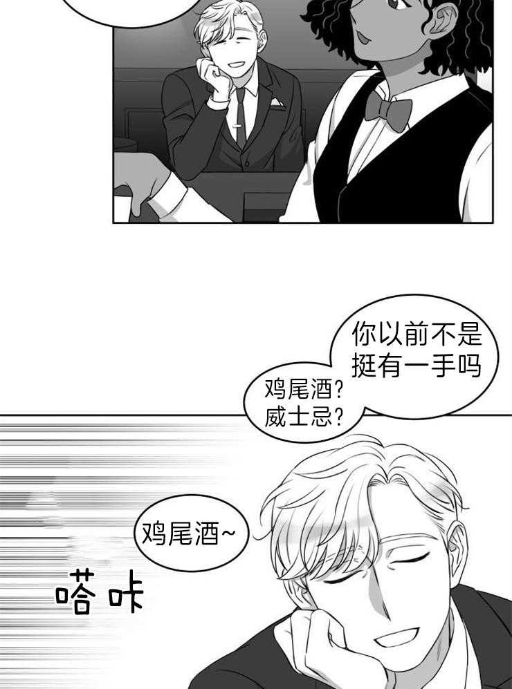 《强扭的瓜，甜的！》漫画最新章节第23话 同事聚会免费下拉式在线观看章节第【13】张图片