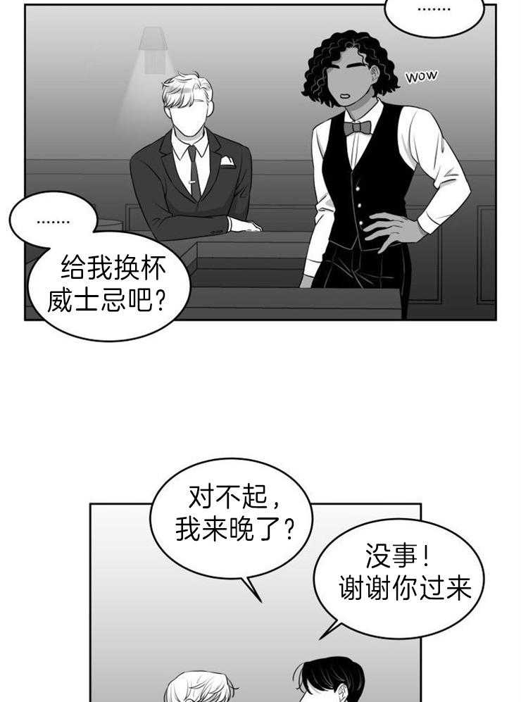 《强扭的瓜，甜的！》漫画最新章节第23话 同事聚会免费下拉式在线观看章节第【9】张图片