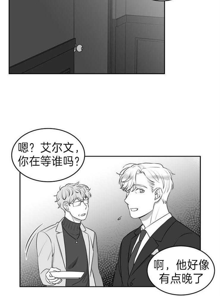 《强扭的瓜，甜的！》漫画最新章节第23话 同事聚会免费下拉式在线观看章节第【16】张图片