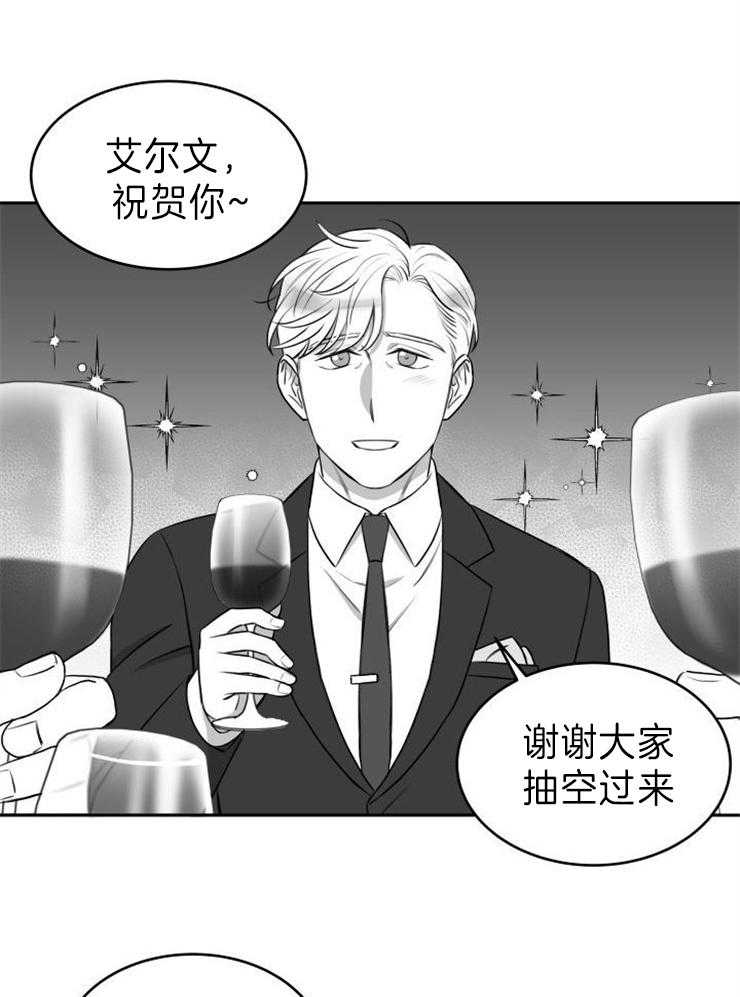 《强扭的瓜，甜的！》漫画最新章节第23话 同事聚会免费下拉式在线观看章节第【20】张图片