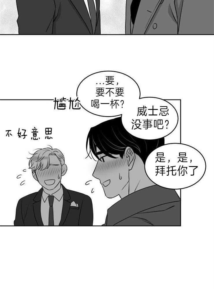 《强扭的瓜，甜的！》漫画最新章节第23话 同事聚会免费下拉式在线观看章节第【7】张图片