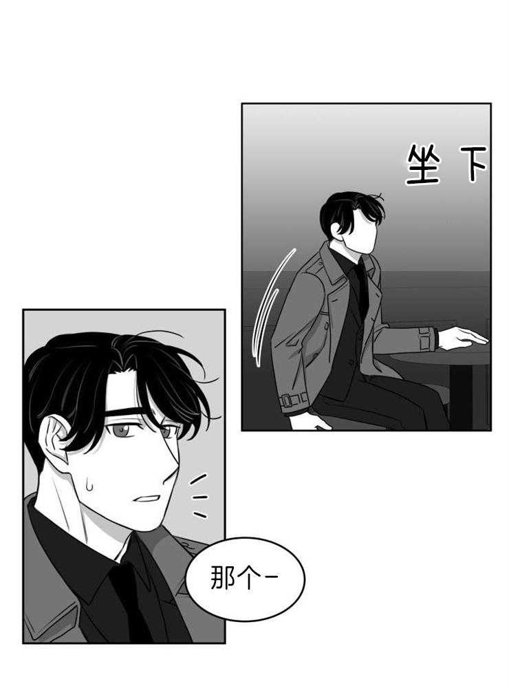 《强扭的瓜，甜的！》漫画最新章节第23话 同事聚会免费下拉式在线观看章节第【6】张图片