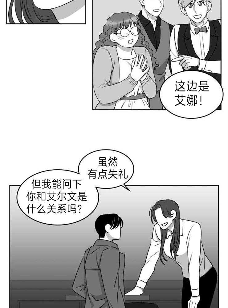 《强扭的瓜，甜的！》漫画最新章节第23话 同事聚会免费下拉式在线观看章节第【3】张图片