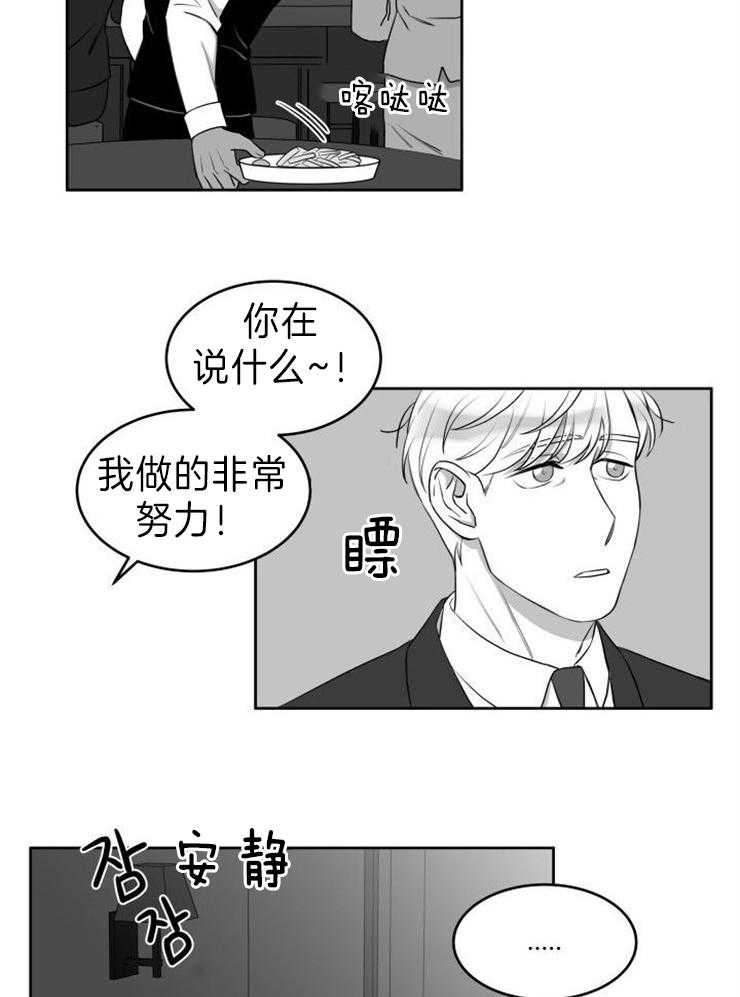 《强扭的瓜，甜的！》漫画最新章节第23话 同事聚会免费下拉式在线观看章节第【17】张图片