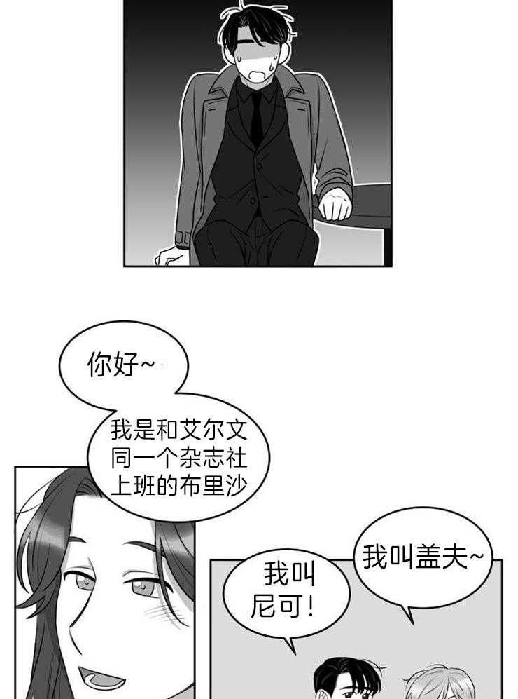 《强扭的瓜，甜的！》漫画最新章节第23话 同事聚会免费下拉式在线观看章节第【4】张图片