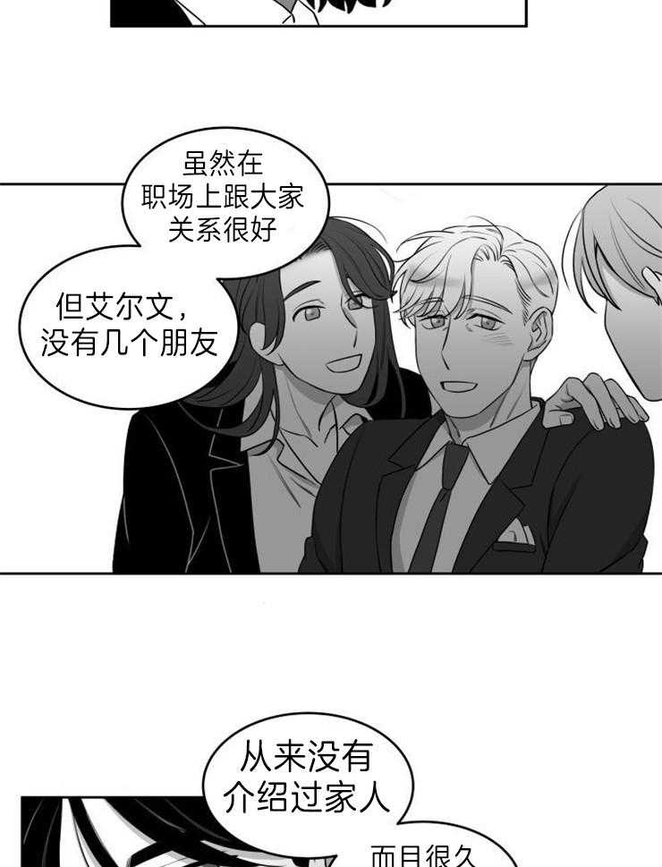 《强扭的瓜，甜的！》漫画最新章节第24话 我们的关系免费下拉式在线观看章节第【14】张图片