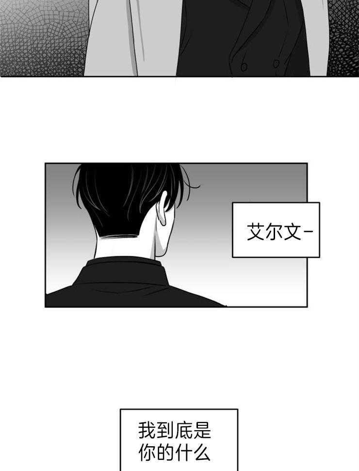 《强扭的瓜，甜的！》漫画最新章节第24话 我们的关系免费下拉式在线观看章节第【2】张图片