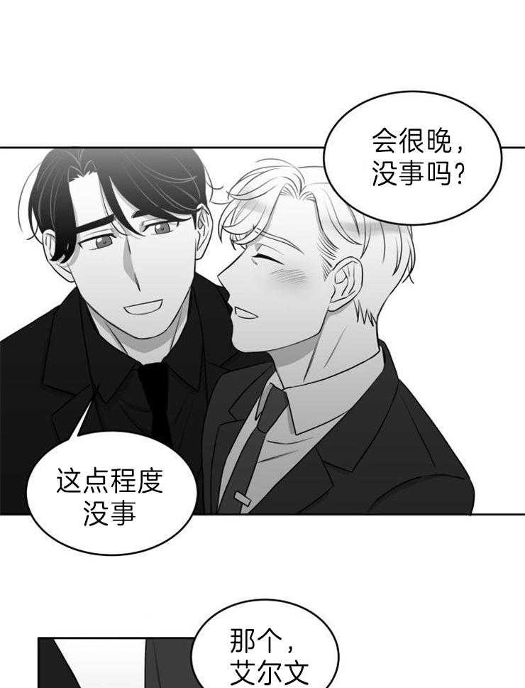 《强扭的瓜，甜的！》漫画最新章节第24话 我们的关系免费下拉式在线观看章节第【7】张图片