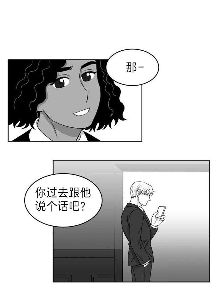 《强扭的瓜，甜的！》漫画最新章节第24话 我们的关系免费下拉式在线观看章节第【10】张图片