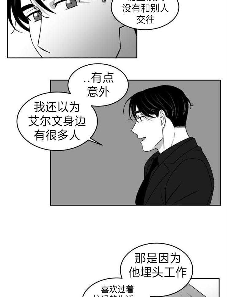 《强扭的瓜，甜的！》漫画最新章节第24话 我们的关系免费下拉式在线观看章节第【13】张图片