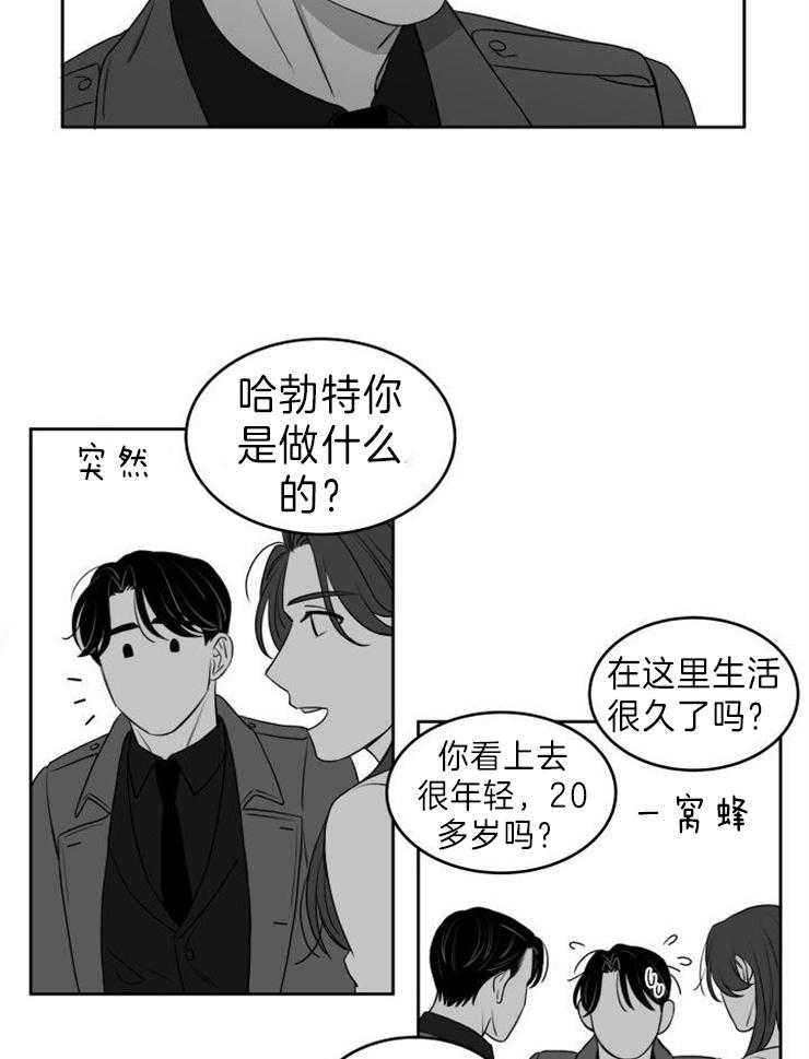 《强扭的瓜，甜的！》漫画最新章节第24话 我们的关系免费下拉式在线观看章节第【19】张图片