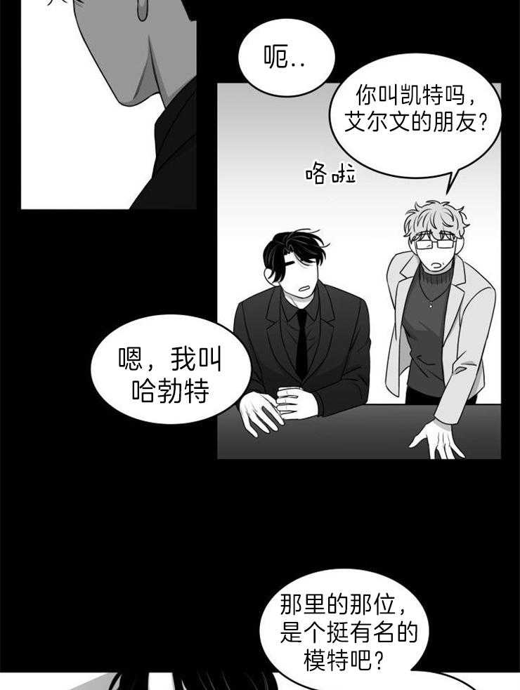 《强扭的瓜，甜的！》漫画最新章节第25话 他们订过婚免费下拉式在线观看章节第【10】张图片