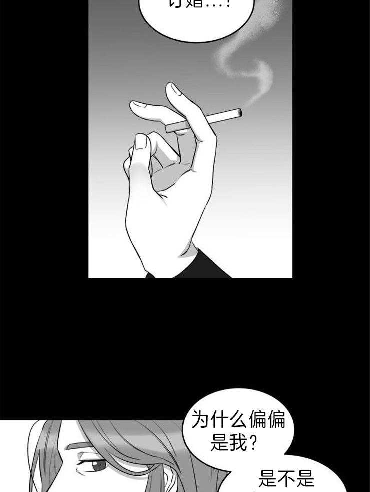 《强扭的瓜，甜的！》漫画最新章节第25话 他们订过婚免费下拉式在线观看章节第【6】张图片