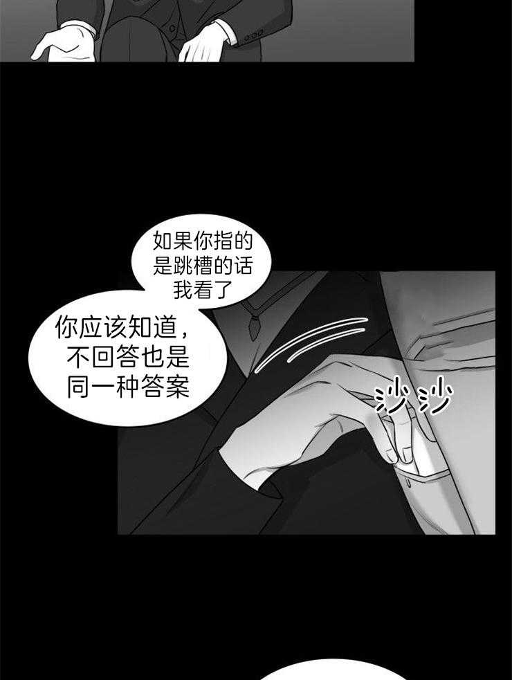 《强扭的瓜，甜的！》漫画最新章节第25话 他们订过婚免费下拉式在线观看章节第【15】张图片