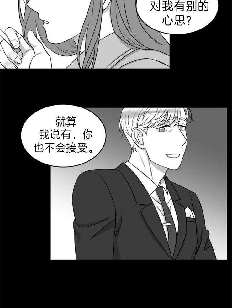 《强扭的瓜，甜的！》漫画最新章节第25话 他们订过婚免费下拉式在线观看章节第【5】张图片