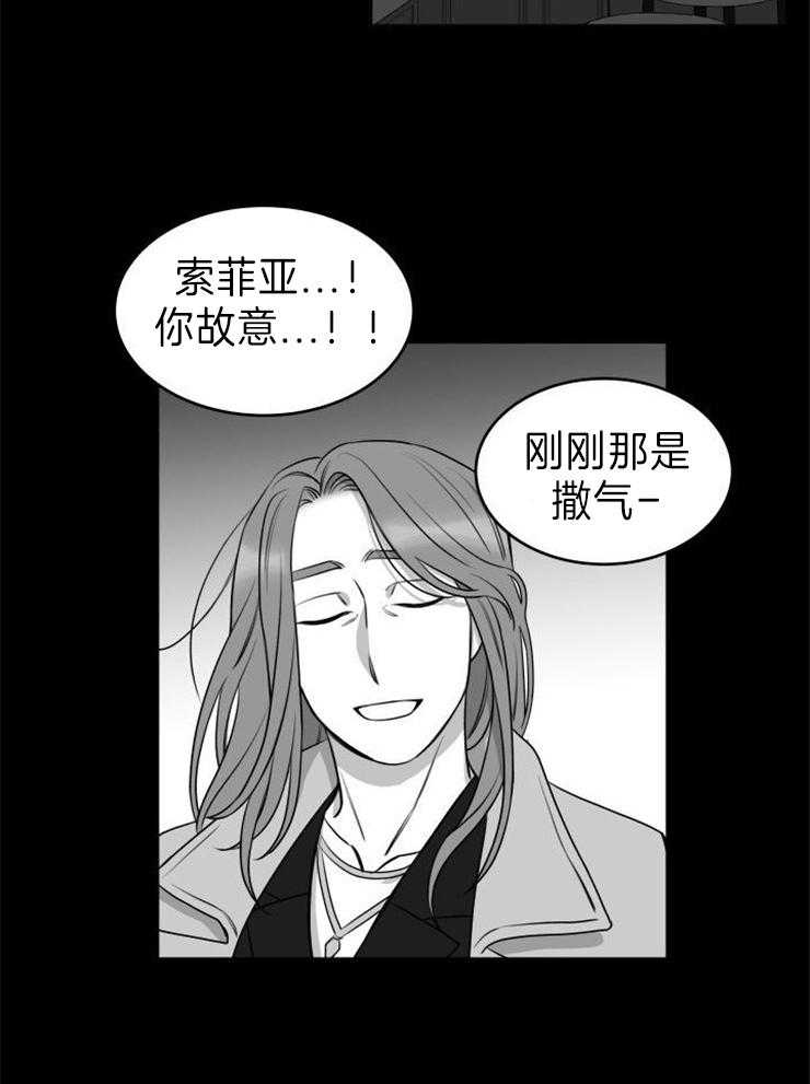 《强扭的瓜，甜的！》漫画最新章节第26话 故意撒气免费下拉式在线观看章节第【15】张图片