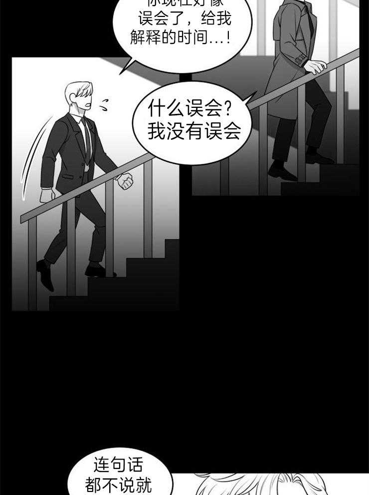 《强扭的瓜，甜的！》漫画最新章节第26话 故意撒气免费下拉式在线观看章节第【7】张图片