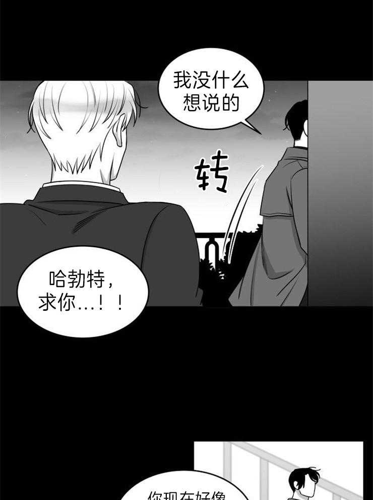 《强扭的瓜，甜的！》漫画最新章节第26话 故意撒气免费下拉式在线观看章节第【8】张图片