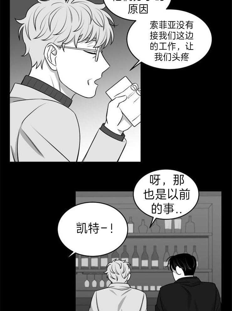 《强扭的瓜，甜的！》漫画最新章节第26话 故意撒气免费下拉式在线观看章节第【23】张图片