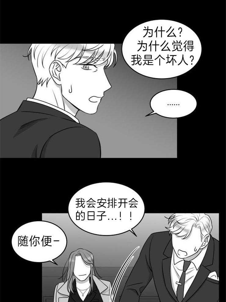 《强扭的瓜，甜的！》漫画最新章节第26话 故意撒气免费下拉式在线观看章节第【14】张图片